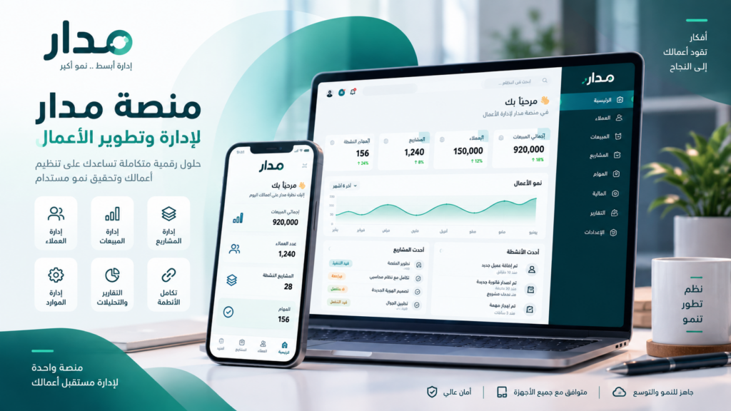 سوديك- انظمة شركات
